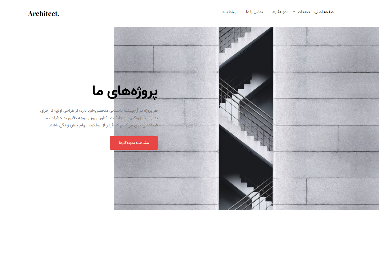 گروه مهندسی و معماری آرچیتکت